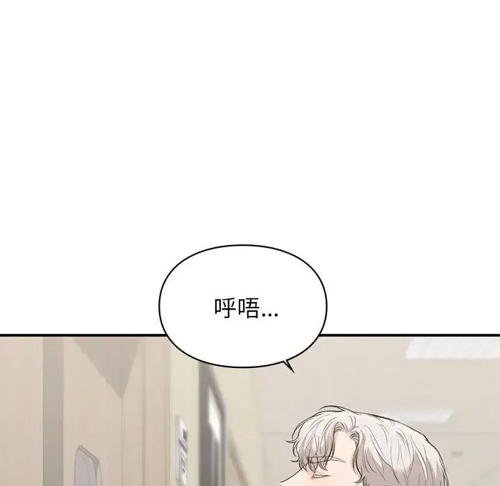 漫画《让我一见钟情的他》第31话第83张图