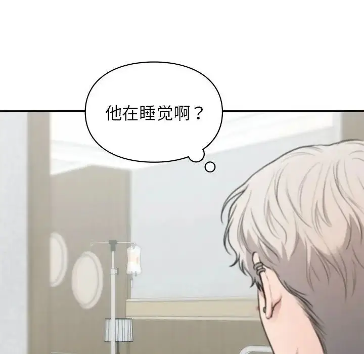 漫画《让我一见钟情的他》第31话第89张图