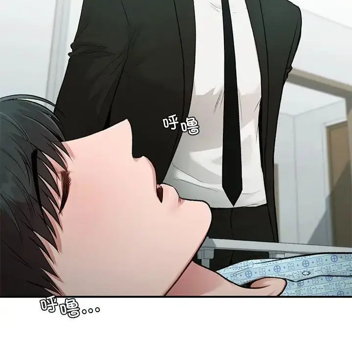 漫画《让我一见钟情的他》第31话第96张图