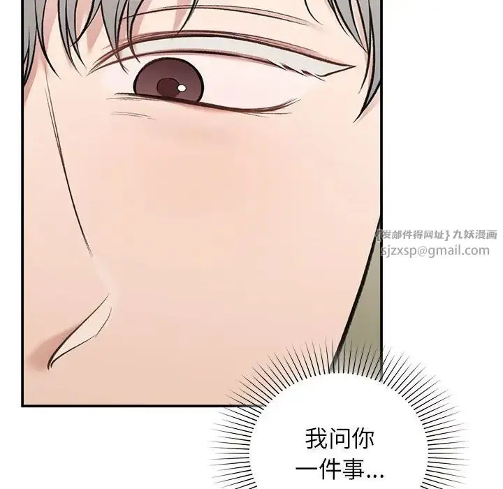 漫画《让我一见钟情的他》第31话第98张图