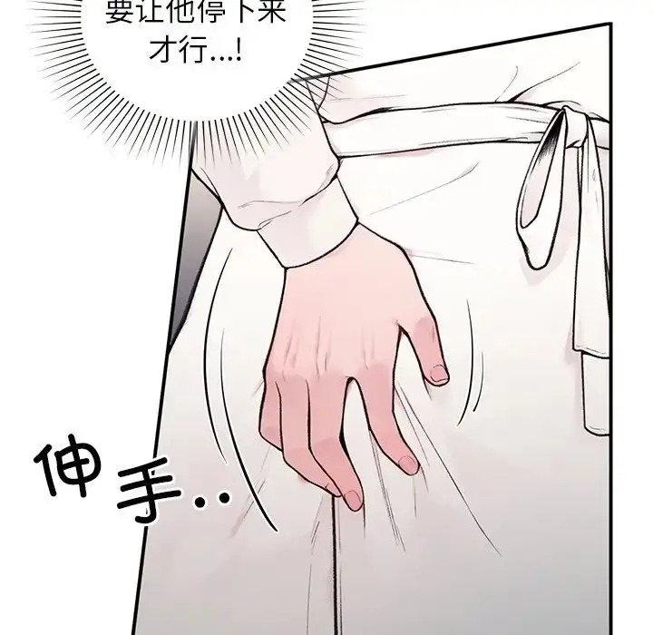 漫画《让我一见钟情的他》第2话第10张图