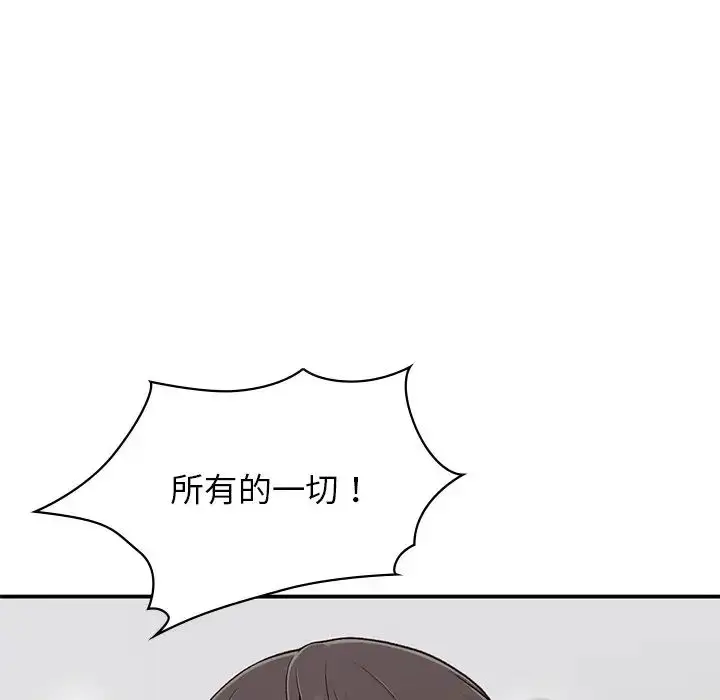 漫画《让我一见钟情的他》第2话第100张图
