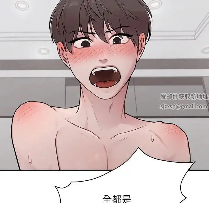 漫画《让我一见钟情的他》第2话第101张图
