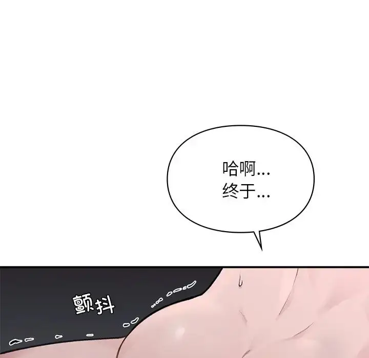 漫画《让我一见钟情的他》第2话第108张图