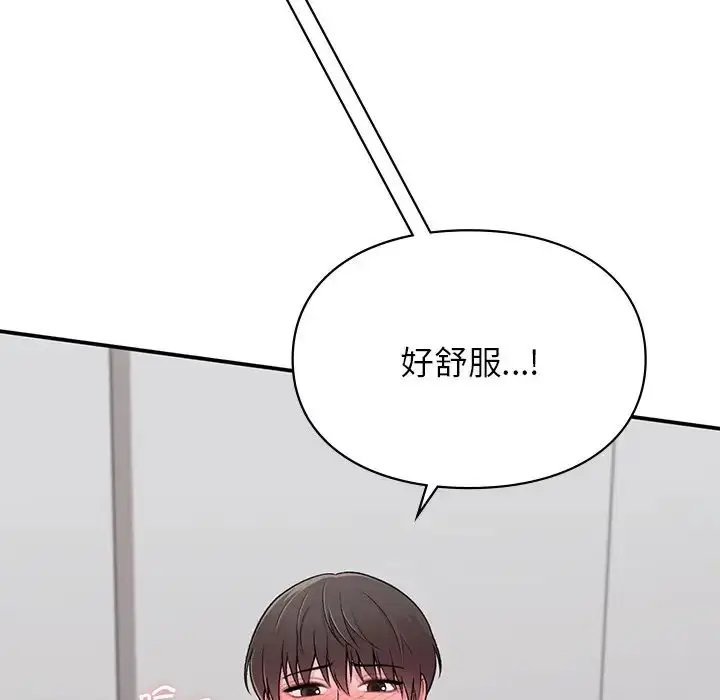 漫画《让我一见钟情的他》第2话第110张图