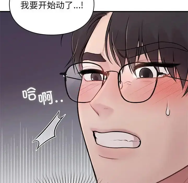 漫画《让我一见钟情的他》第2话第113张图