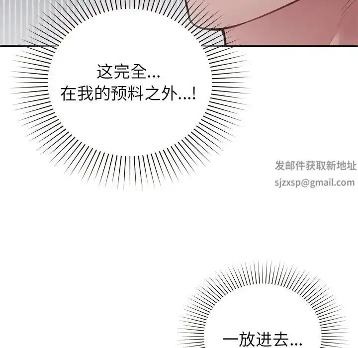 漫画《让我一见钟情的他》第2话第114张图