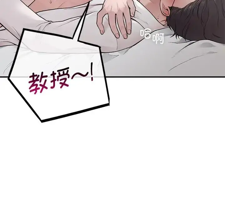 漫画《让我一见钟情的他》第2话第119张图