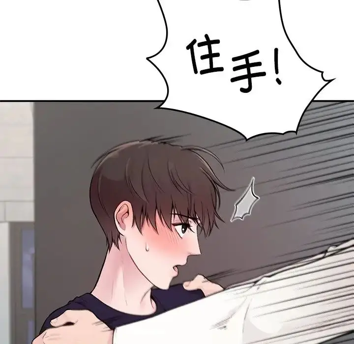 漫画《让我一见钟情的他》第2话第12张图