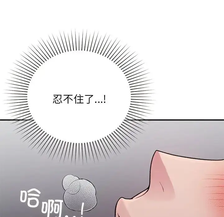 漫画《让我一见钟情的他》第2话第122张图