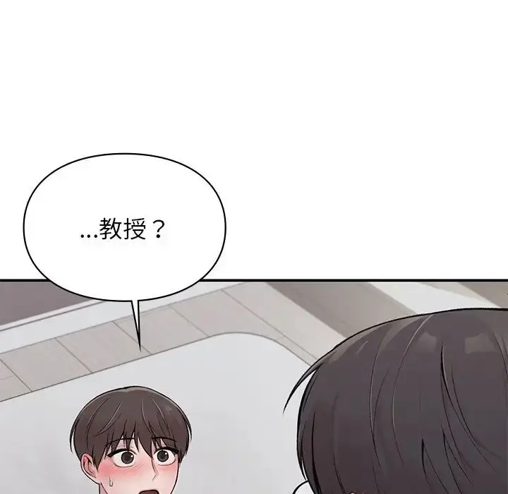 漫画《让我一见钟情的他》第2话第127张图