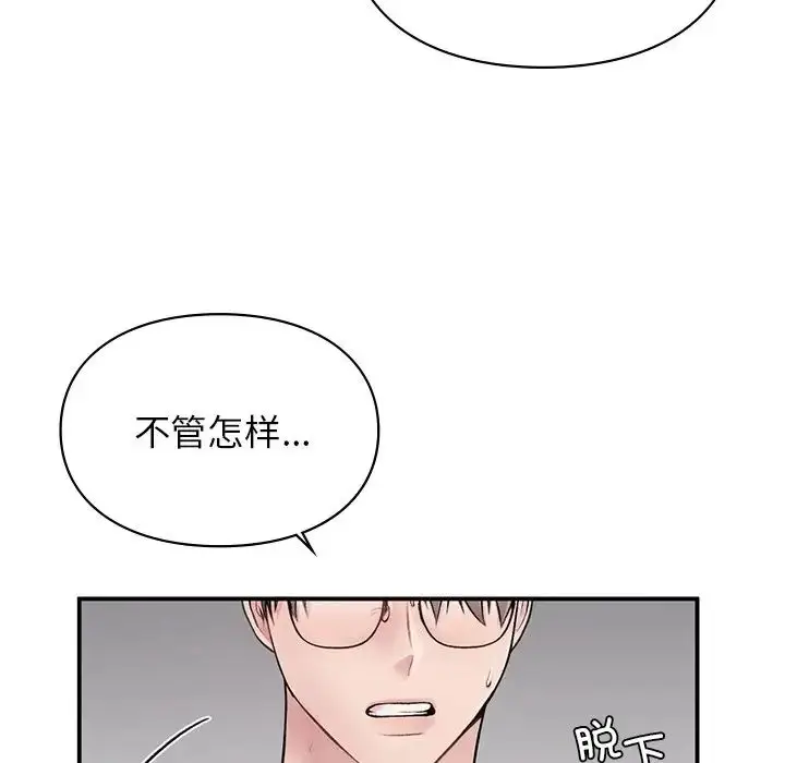 漫画《让我一见钟情的他》第2话第129张图