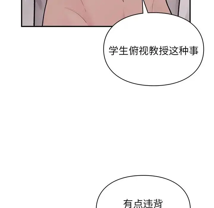 漫画《让我一见钟情的他》第2话第131张图