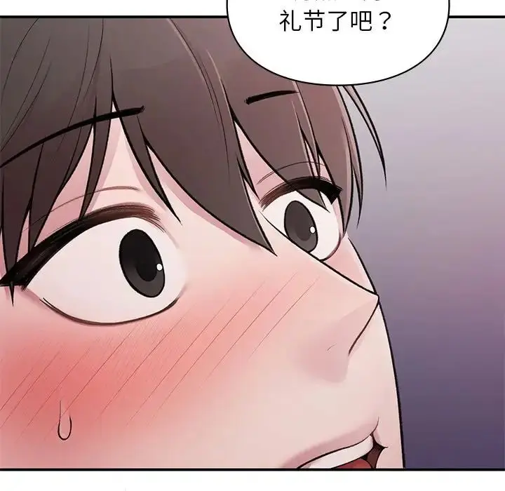 漫画《让我一见钟情的他》第2话第132张图