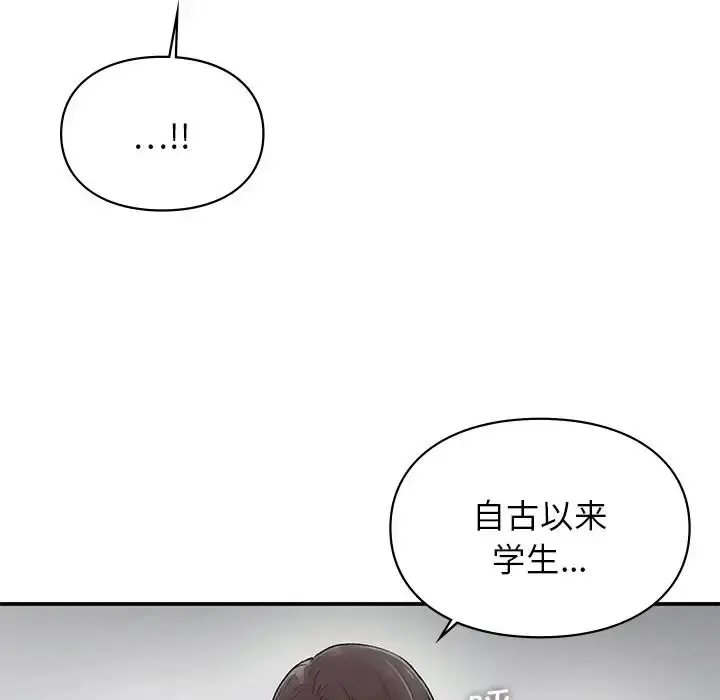 漫画《让我一见钟情的他》第2话第133张图