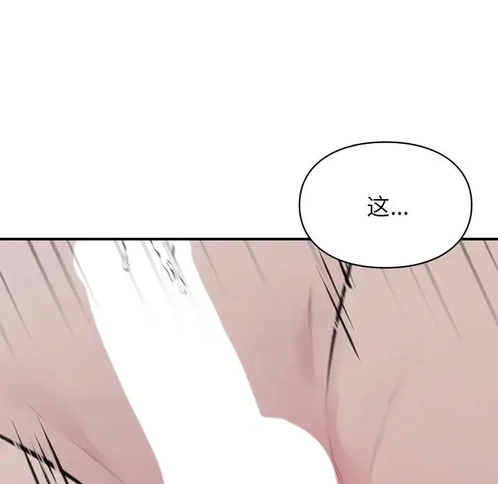 漫画《让我一见钟情的他》第2话第138张图