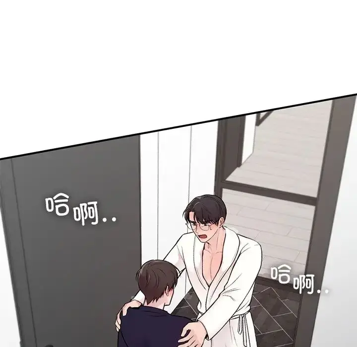 漫画《让我一见钟情的他》第2话第14张图