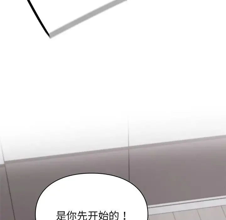 漫画《让我一见钟情的他》第2话第140张图