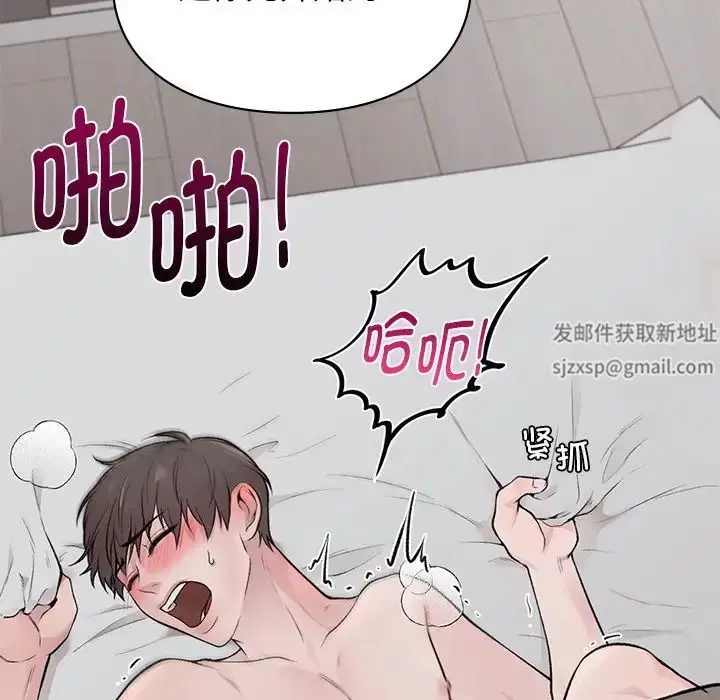 漫画《让我一见钟情的他》第2话第141张图