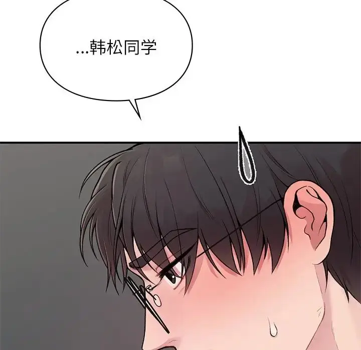 漫画《让我一见钟情的他》第2话第16张图