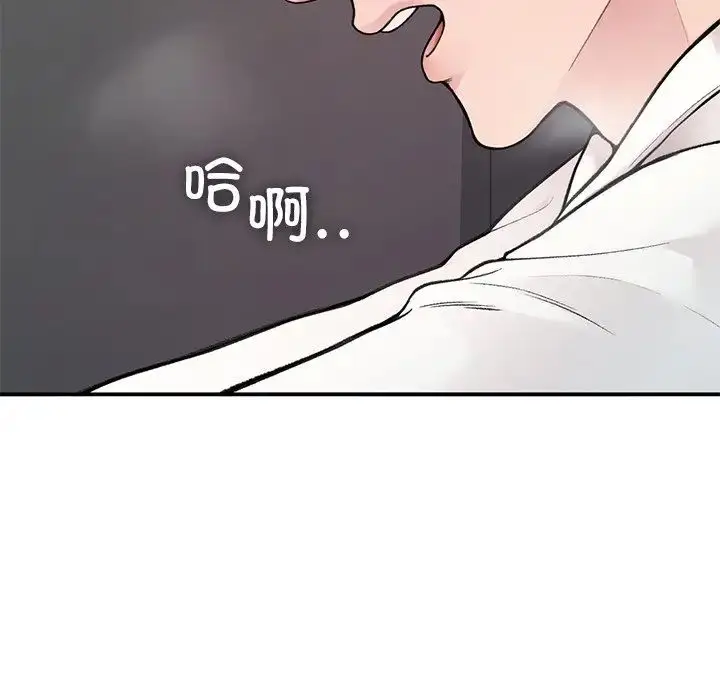 漫画《让我一见钟情的他》第2话第17张图