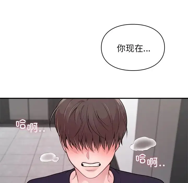 漫画《让我一见钟情的他》第2话第18张图