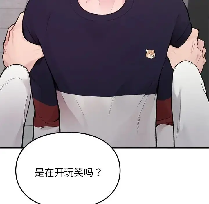漫画《让我一见钟情的他》第2话第19张图