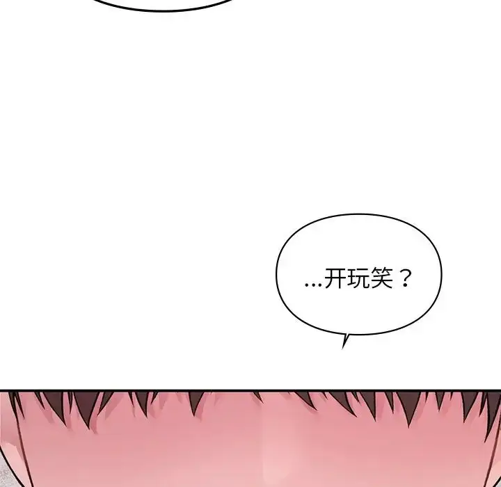 漫画《让我一见钟情的他》第2话第20张图