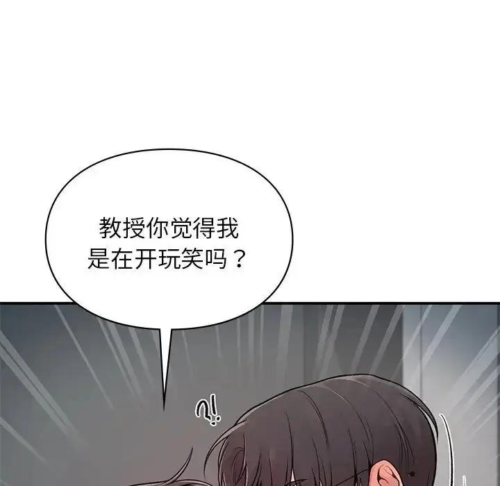 漫画《让我一见钟情的他》第2话第22张图