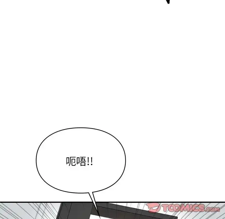 漫画《让我一见钟情的他》第2话第27张图