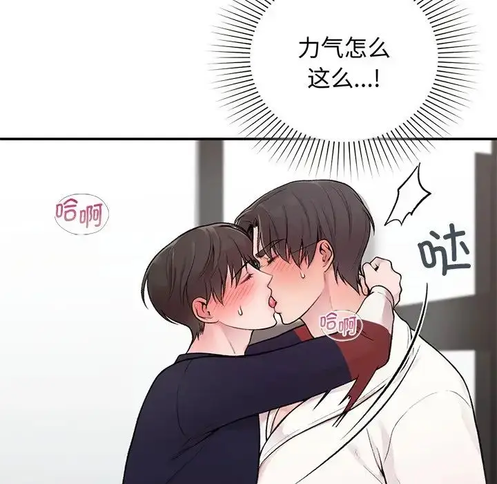 漫画《让我一见钟情的他》第2话第31张图