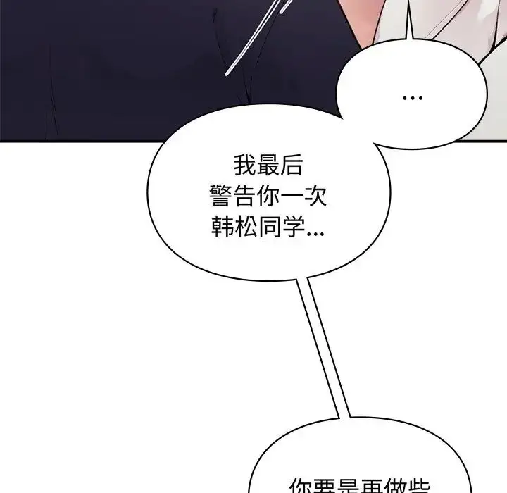 漫画《让我一见钟情的他》第2话第35张图