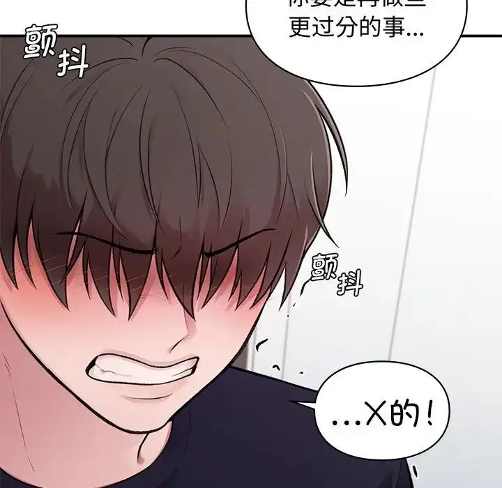 漫画《让我一见钟情的他》第2话第36张图