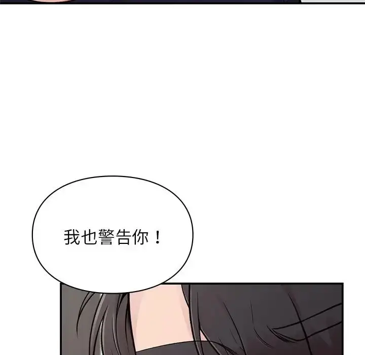 漫画《让我一见钟情的他》第2话第37张图