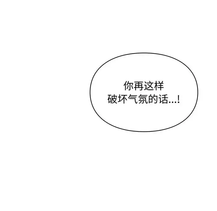 漫画《让我一见钟情的他》第2话第39张图