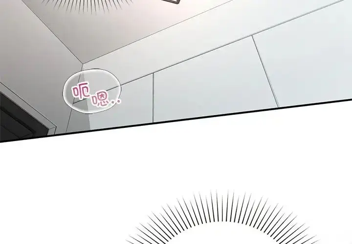 漫画《让我一见钟情的他》第2话第4张图