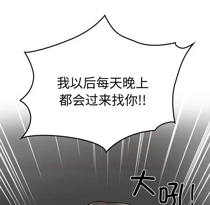 漫画《让我一见钟情的他》第2话第40张图