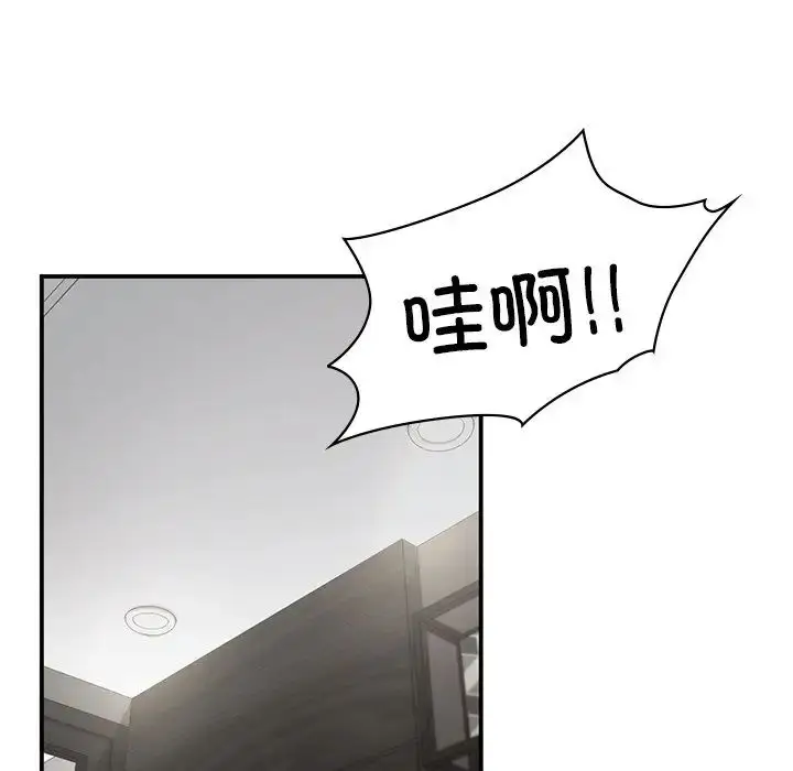 漫画《让我一见钟情的他》第2话第45张图
