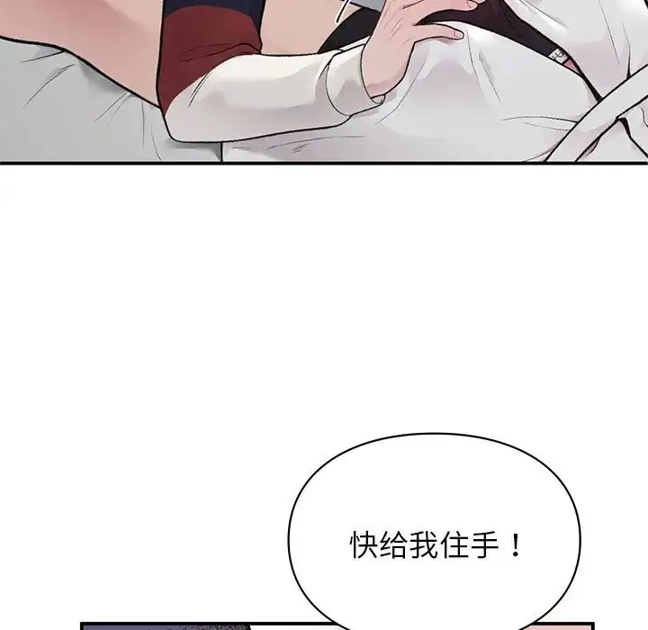 漫画《让我一见钟情的他》第2话第48张图