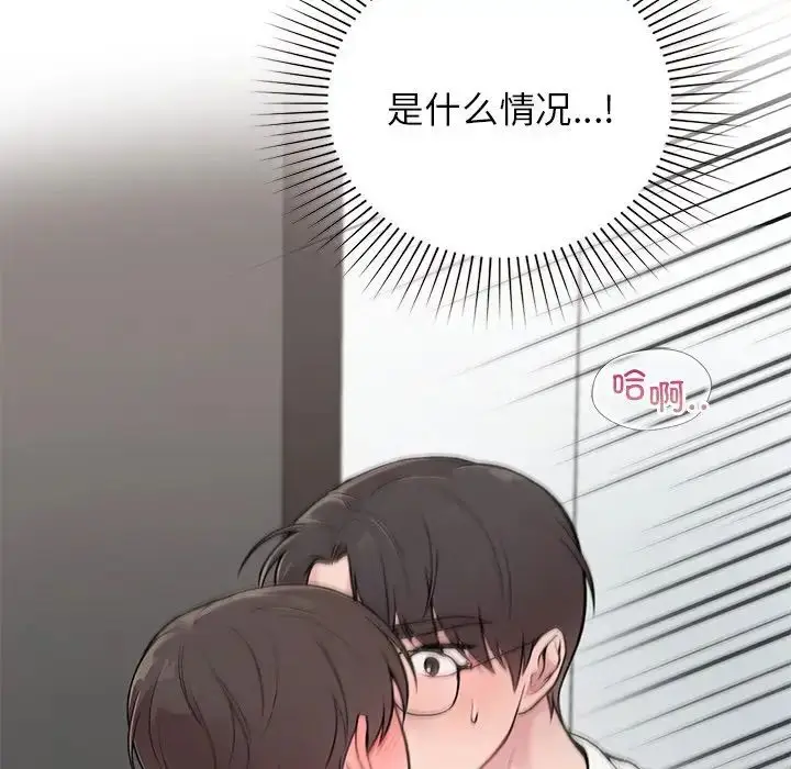 漫画《让我一见钟情的他》第2话第5张图