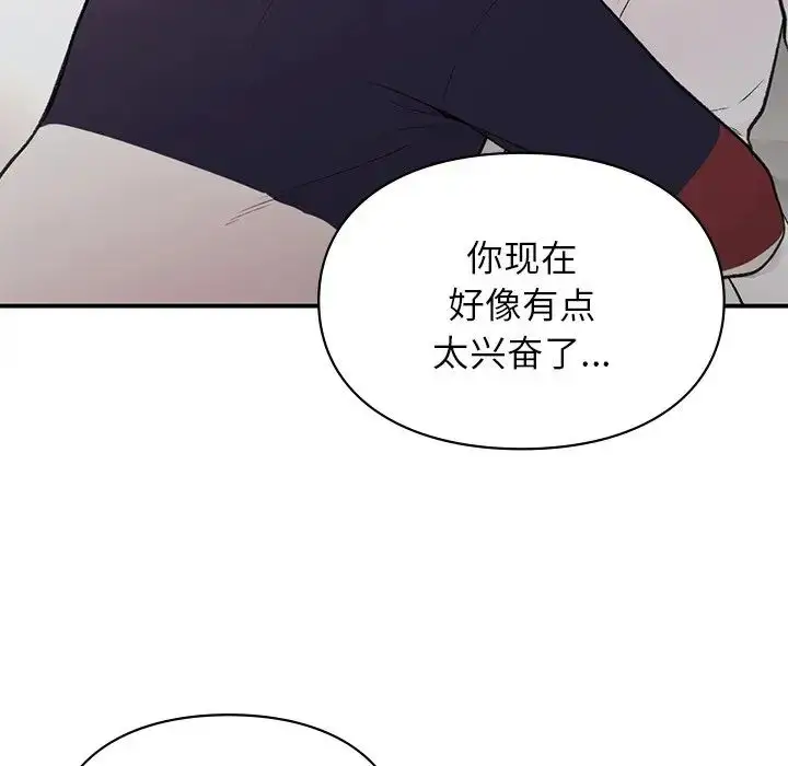 漫画《让我一见钟情的他》第2话第52张图
