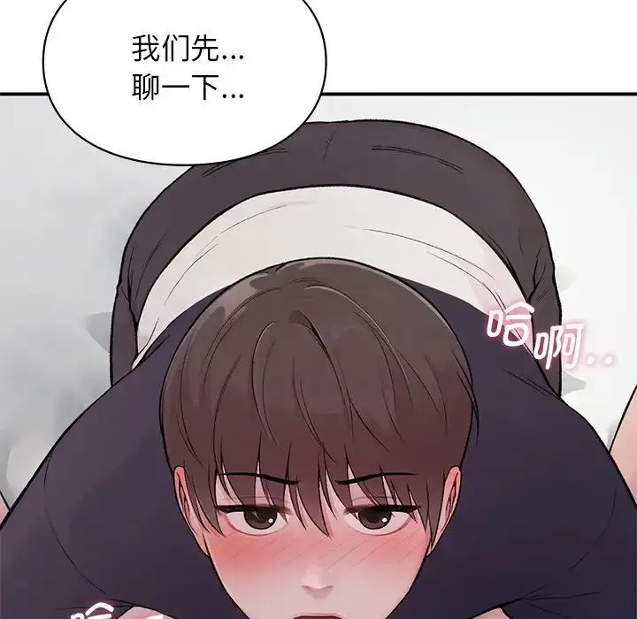 漫画《让我一见钟情的他》第2话第53张图