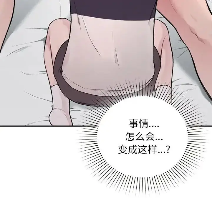 漫画《让我一见钟情的他》第2话第61张图