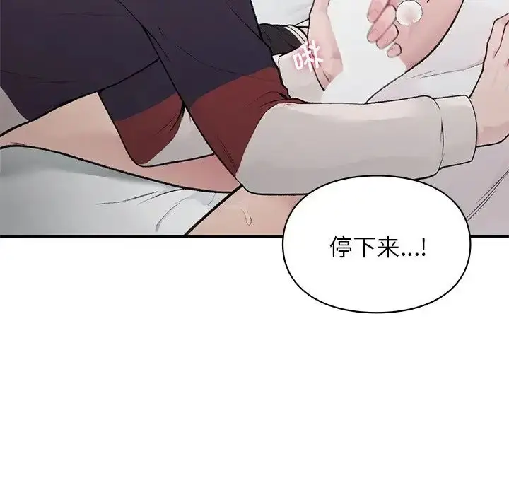 漫画《让我一见钟情的他》第2话第63张图