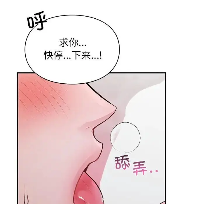 漫画《让我一见钟情的他》第2话第64张图