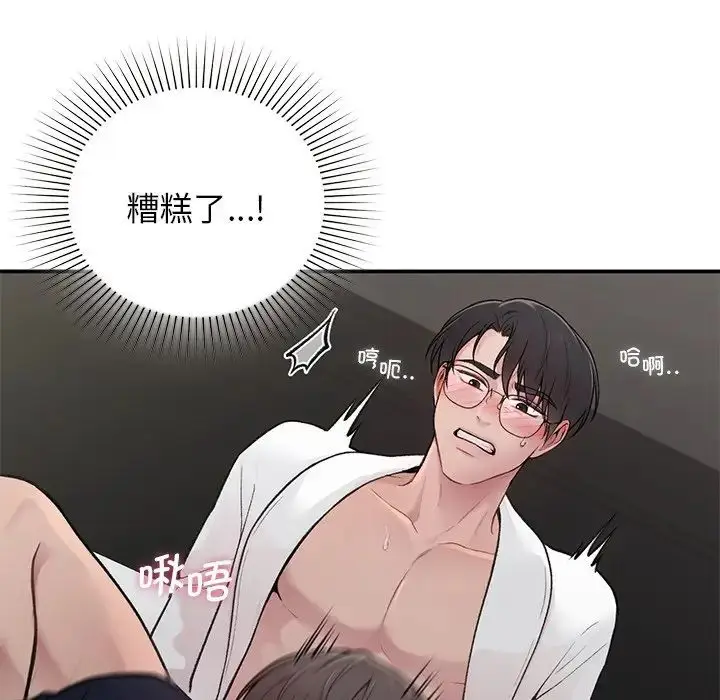 漫画《让我一见钟情的他》第2话第66张图
