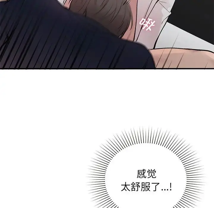 漫画《让我一见钟情的他》第2话第67张图
