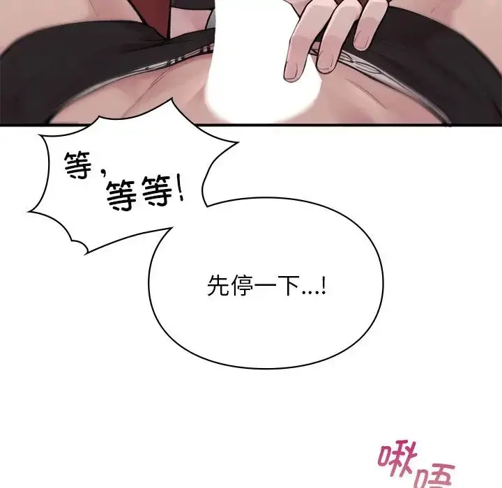 漫画《让我一见钟情的他》第2话第69张图