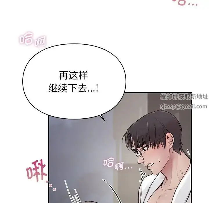 漫画《让我一见钟情的他》第2话第70张图