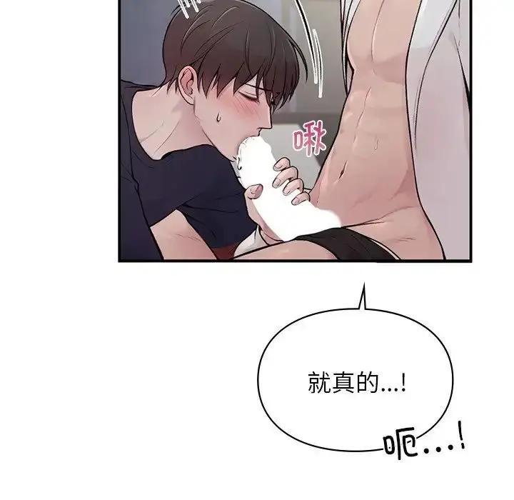 漫画《让我一见钟情的他》第2话第71张图